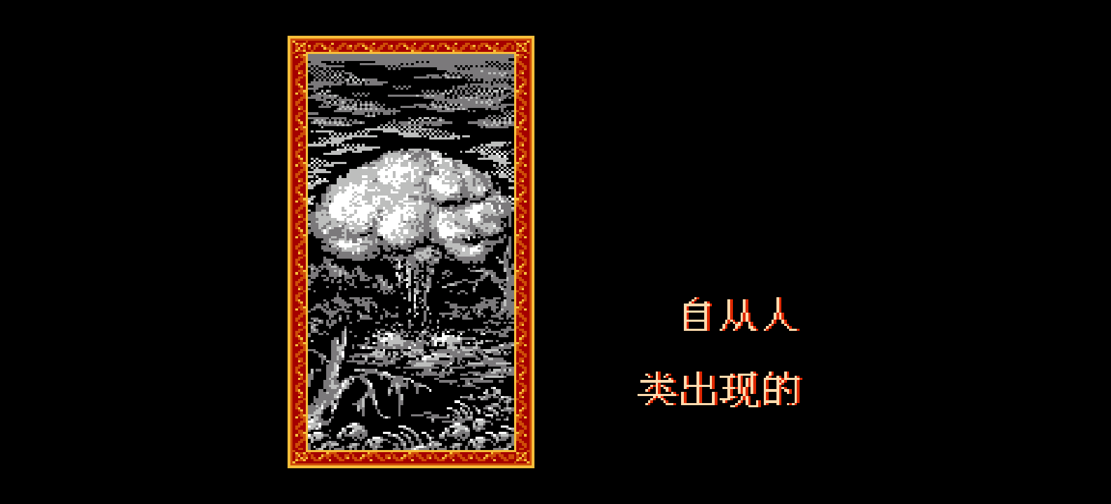 天王降魔传(解密版)(简)[外星科技+WXN](CN)[ACT](4Mb)